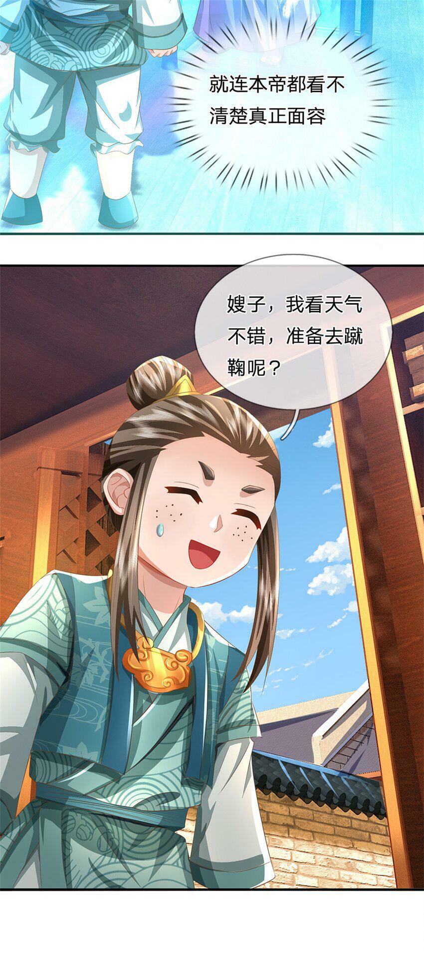 第48话 千云妖魔作祟32