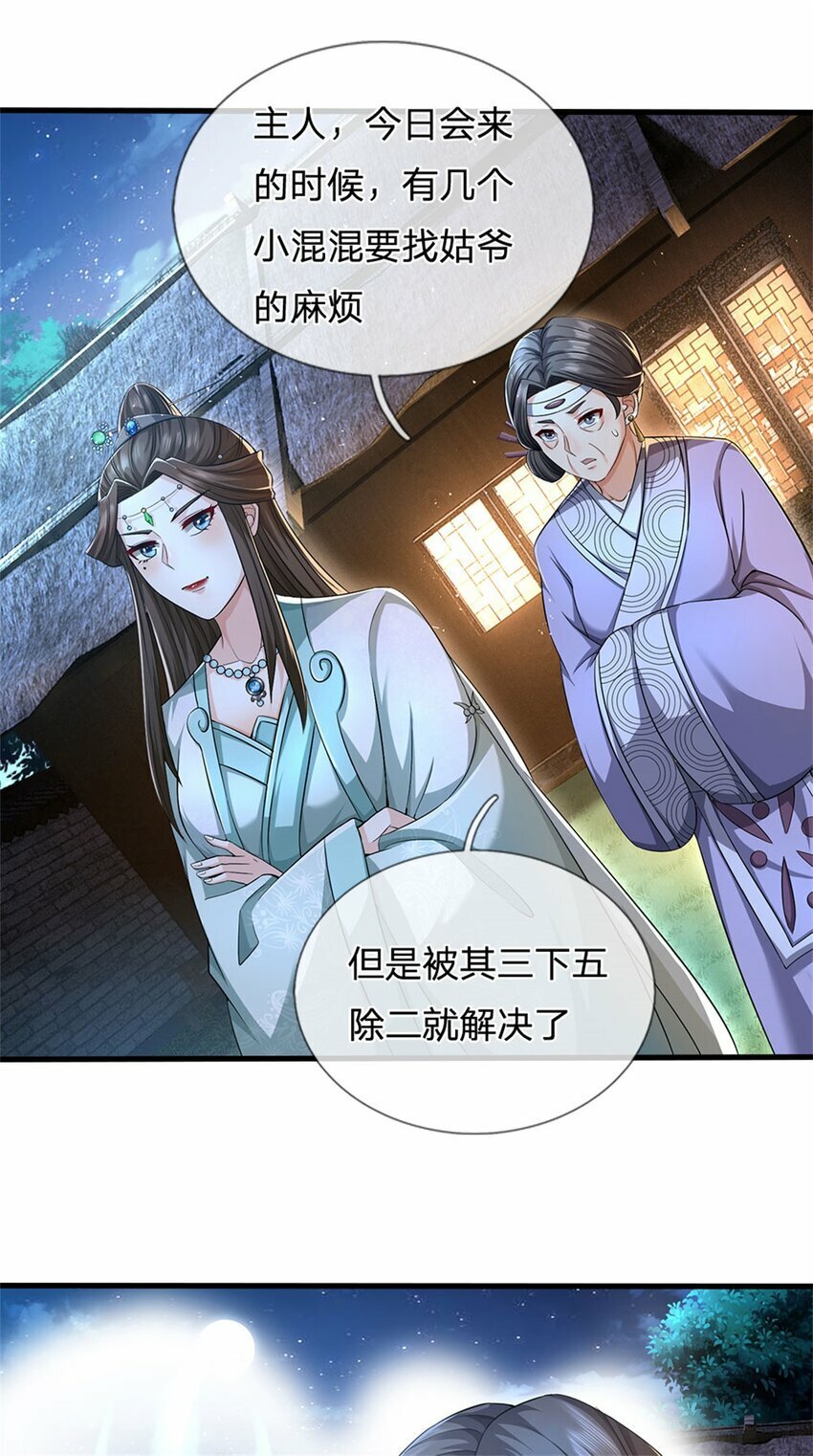 第68话 竟有修为在身21