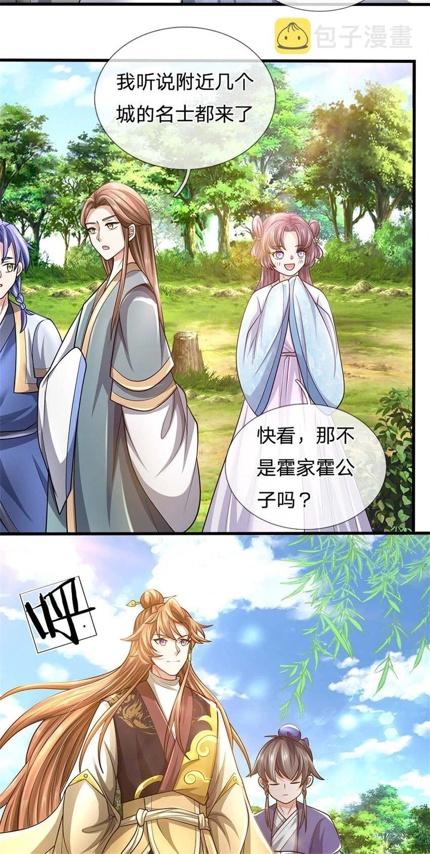 第28话 无所不用其极4