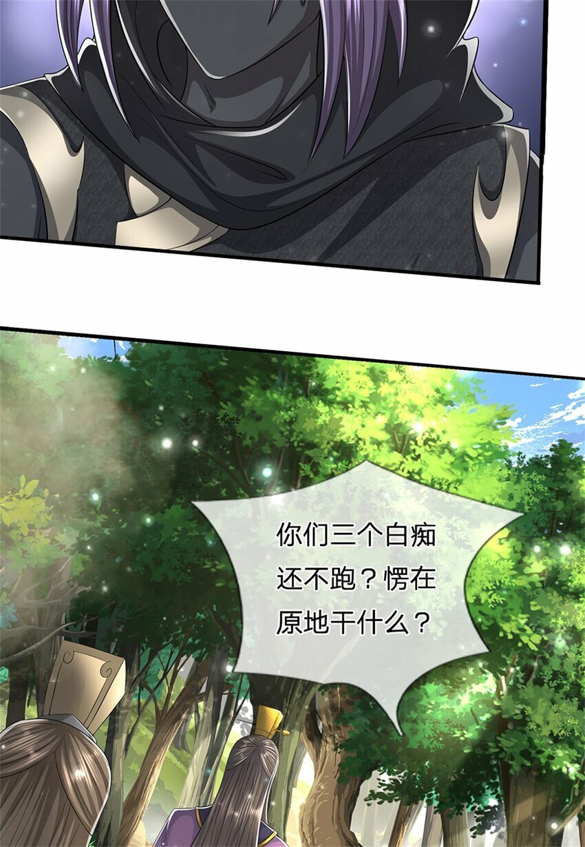 第57话 身份绝不一般45