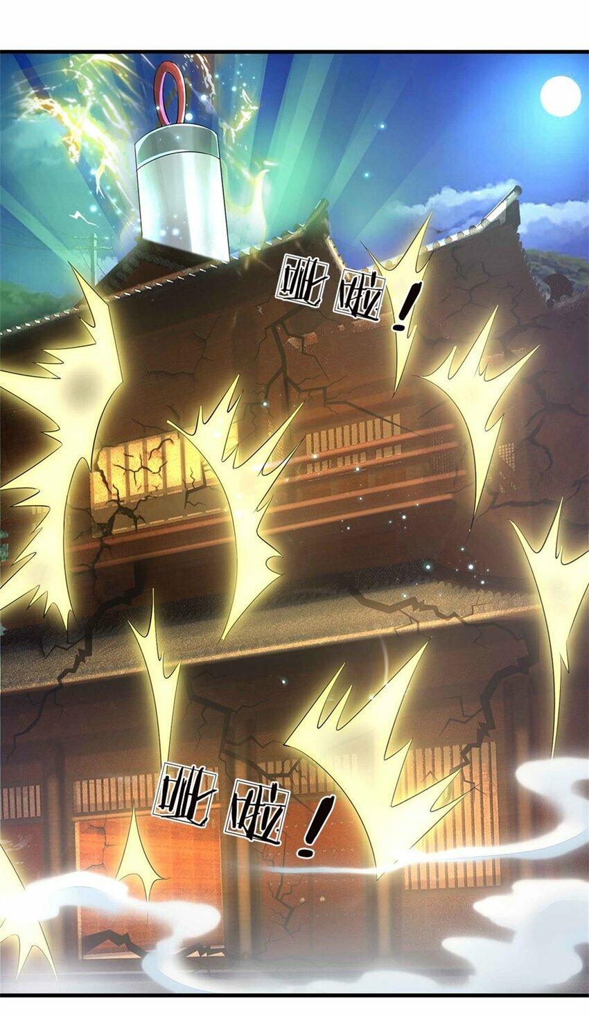 第39话 妖魔一视同仁26
