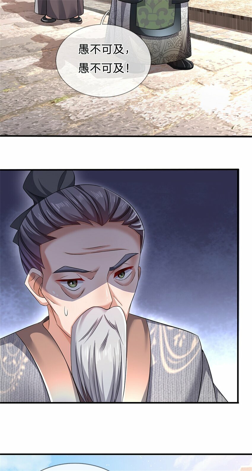 第63话 千万别说出去44