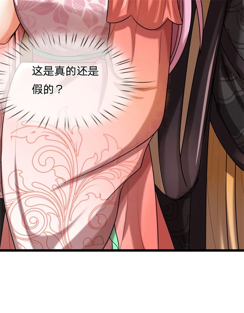 第28话 无所不用其极30