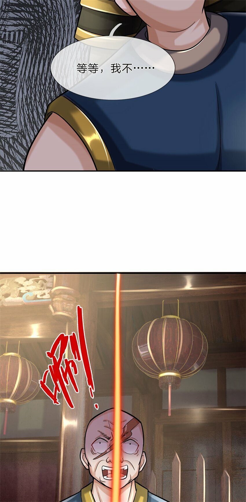 第69话 天无绝人之路25