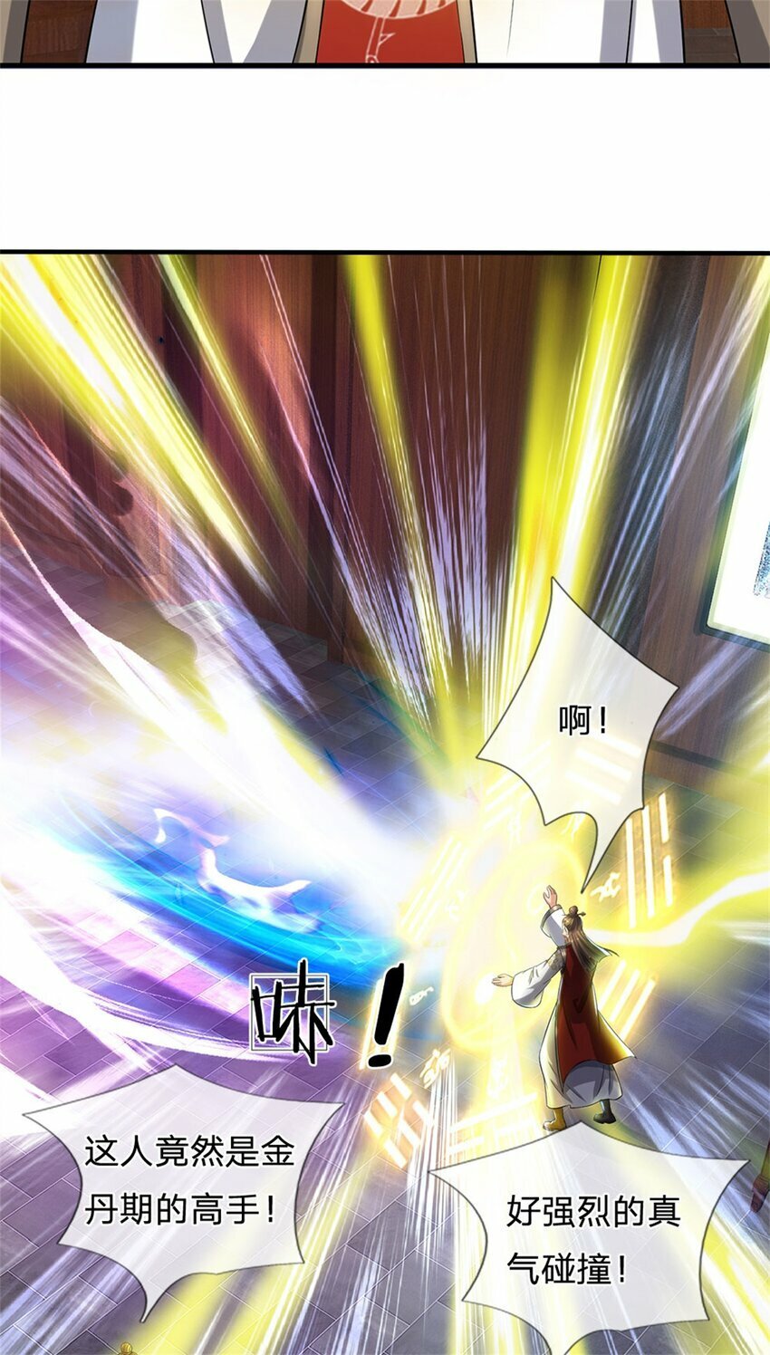 第79话 皇室专用刀法20