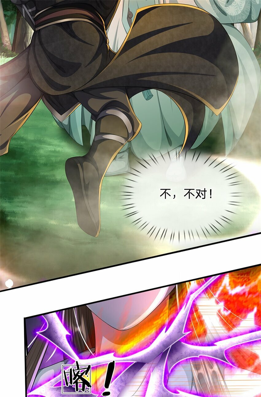 第57话 身份绝不一般38