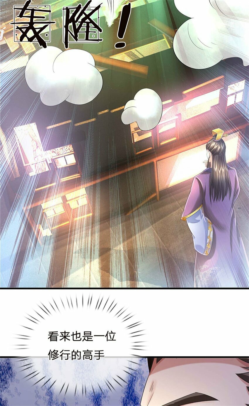 第39话 妖魔一视同仁28