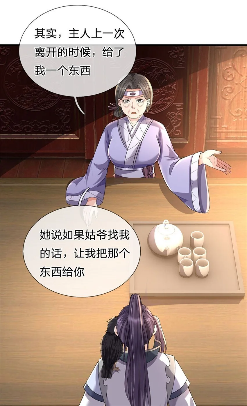 第116话 你的本来面目36