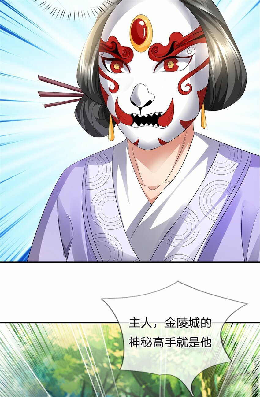 第57话 身份绝不一般23