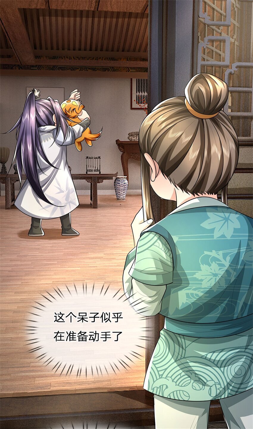 第89话 又来了大人物28