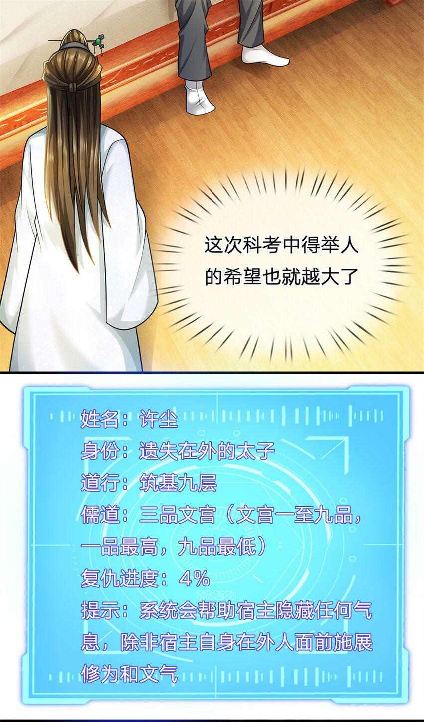 第47话 龙女所赠龙珠7