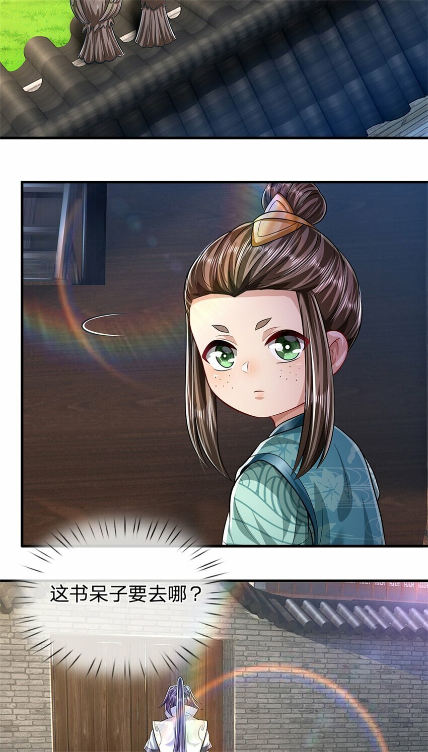 第62话 你这是有喜啦8
