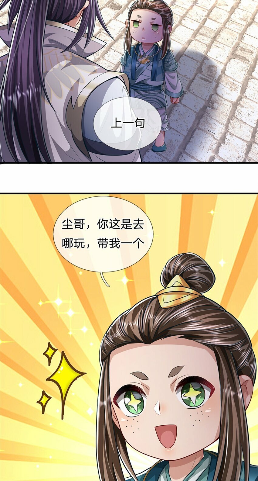 第62话 你这是有喜啦16
