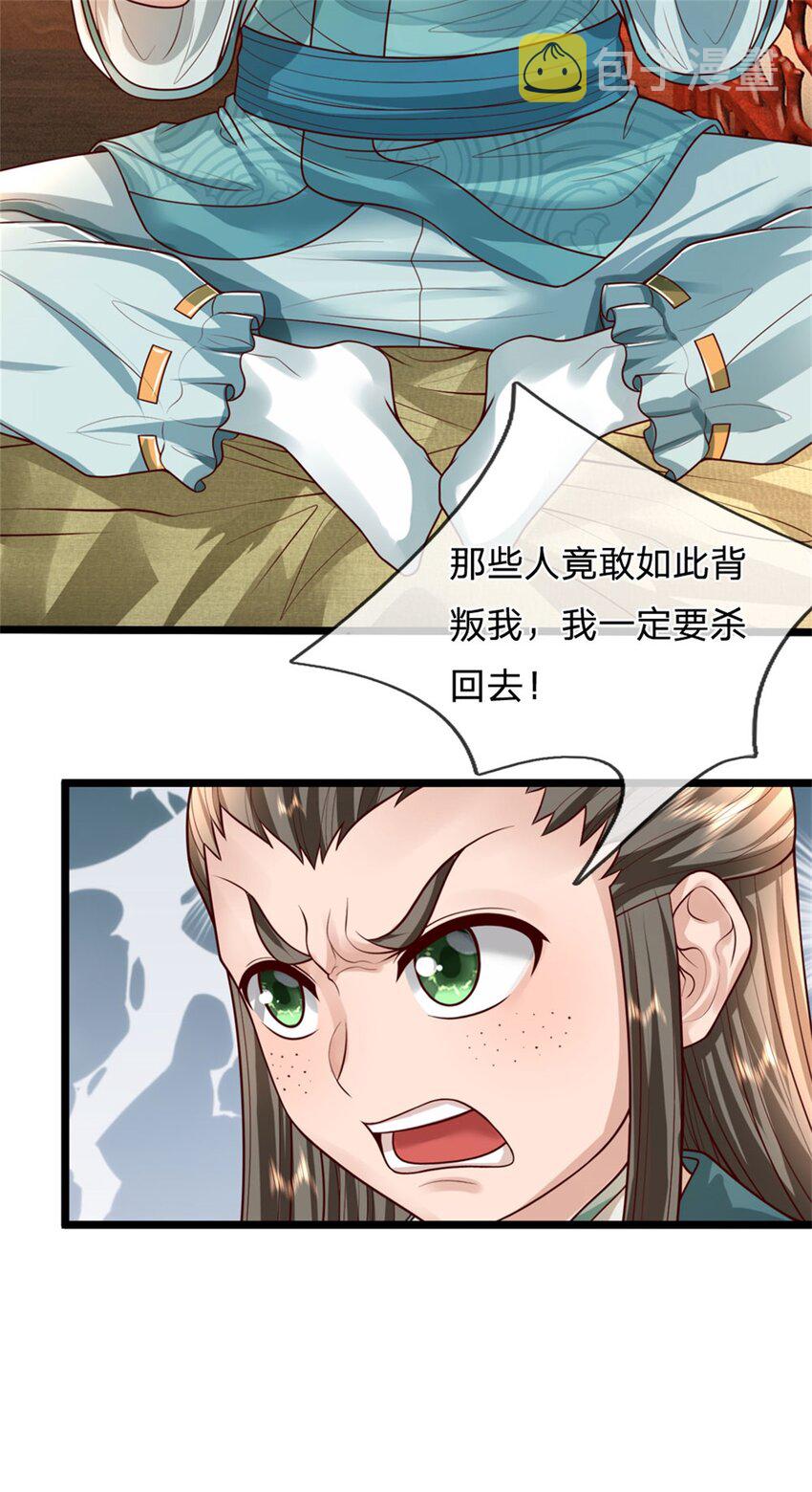 第26话 无上重瞳觉醒6