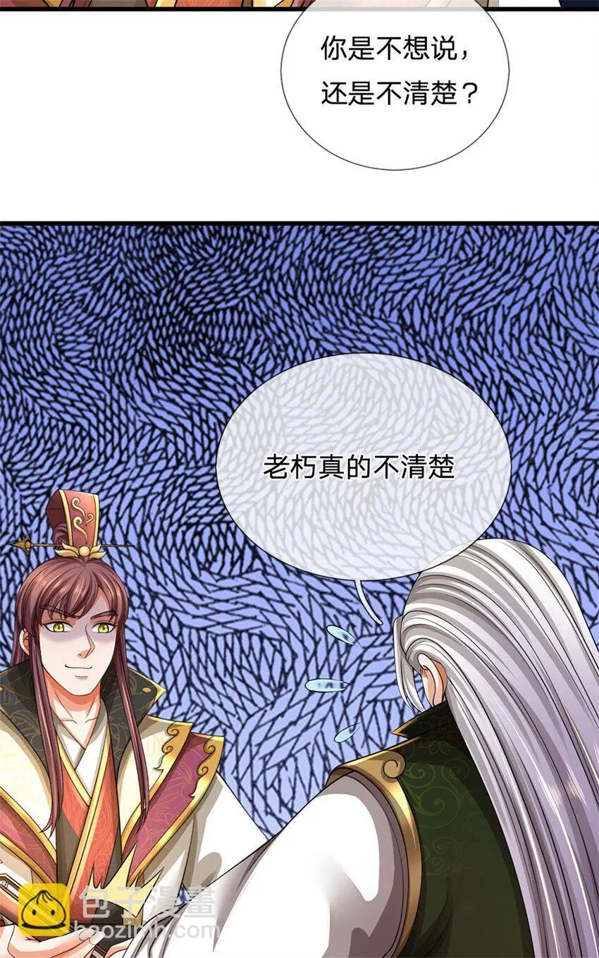 第122话 此次秘密前来13