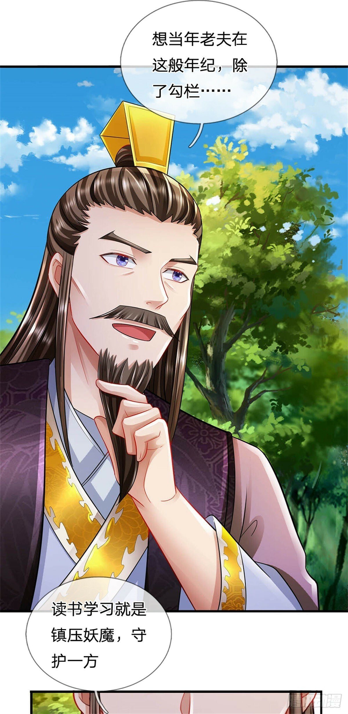 第52话 我可承受不起5