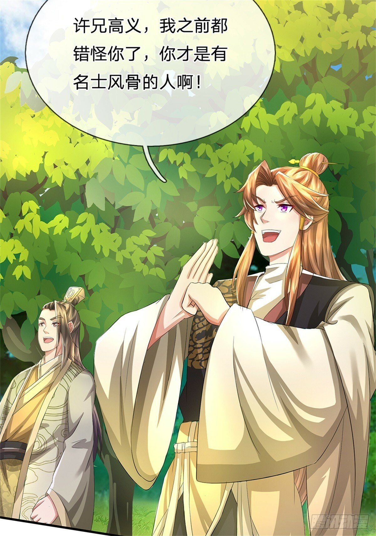 第53话 我留下来断后28
