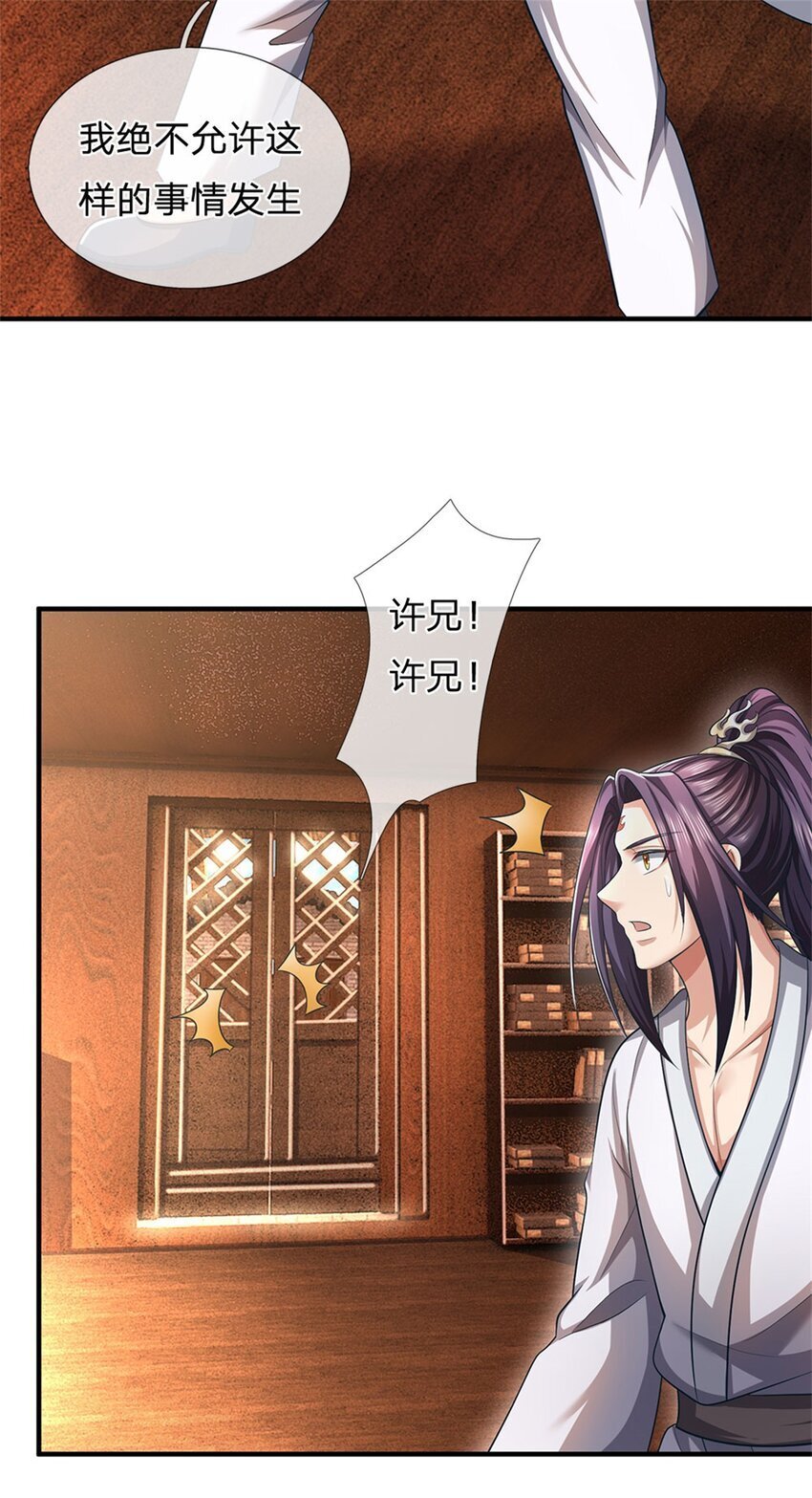 第97话 不是省油的灯30
