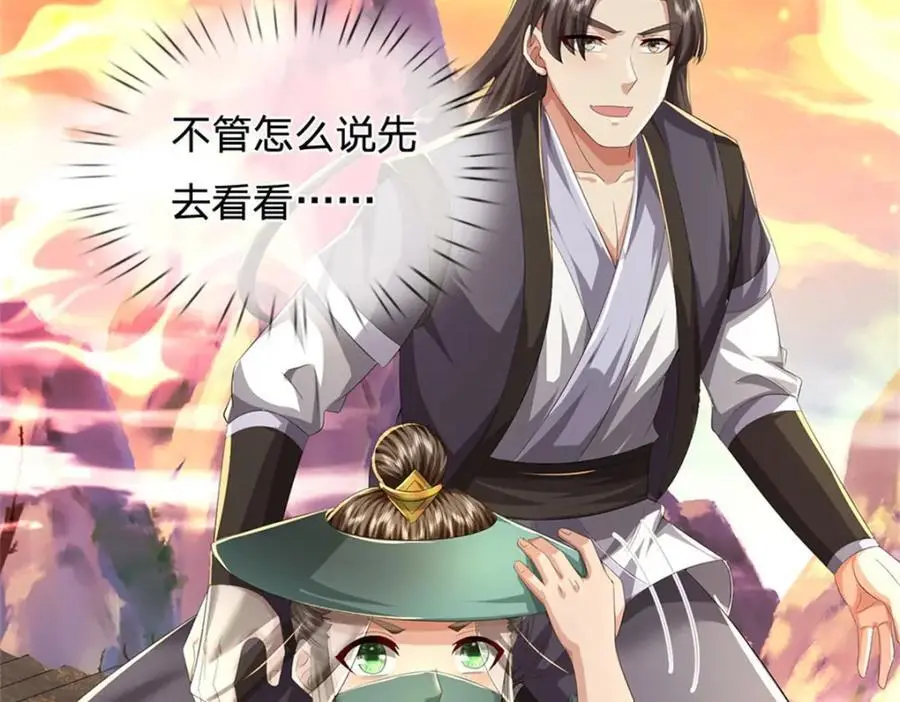 第125话 雕虫小技罢了59