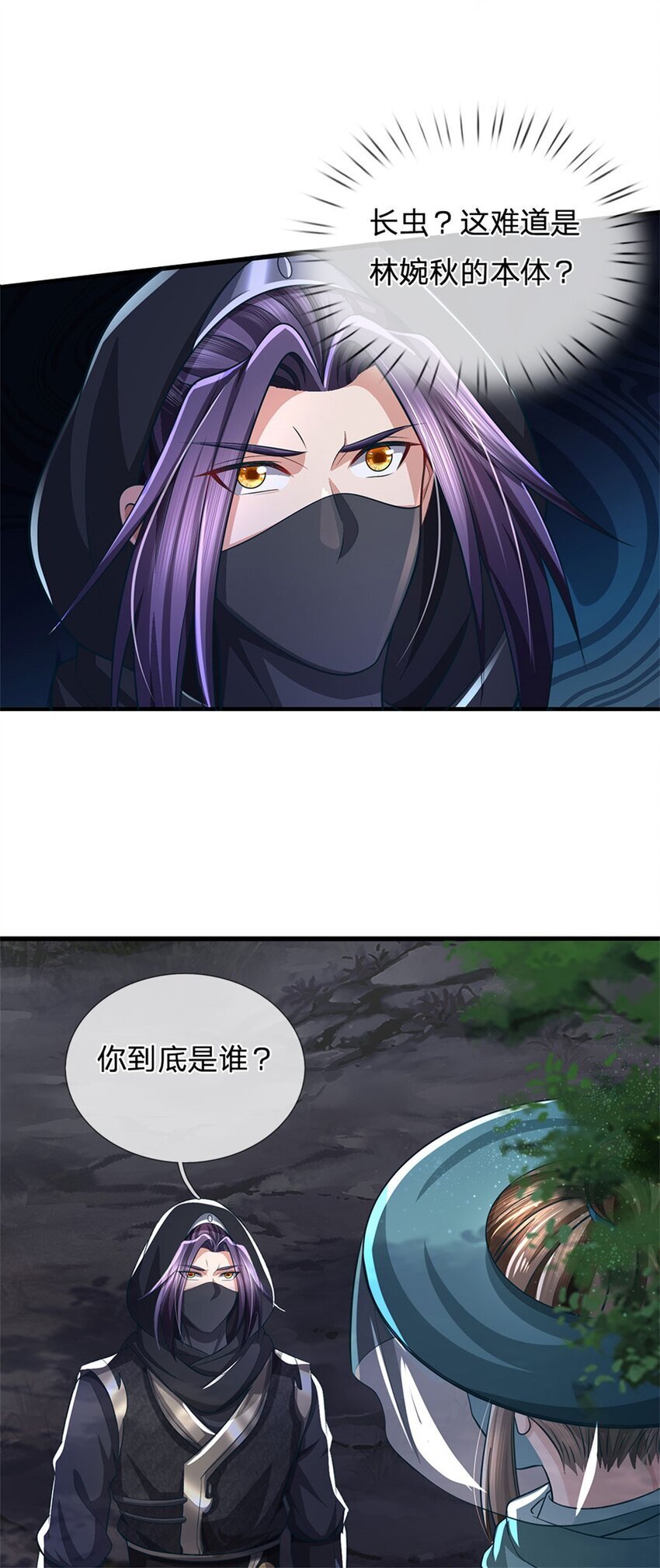 第93话 到底何方神圣12