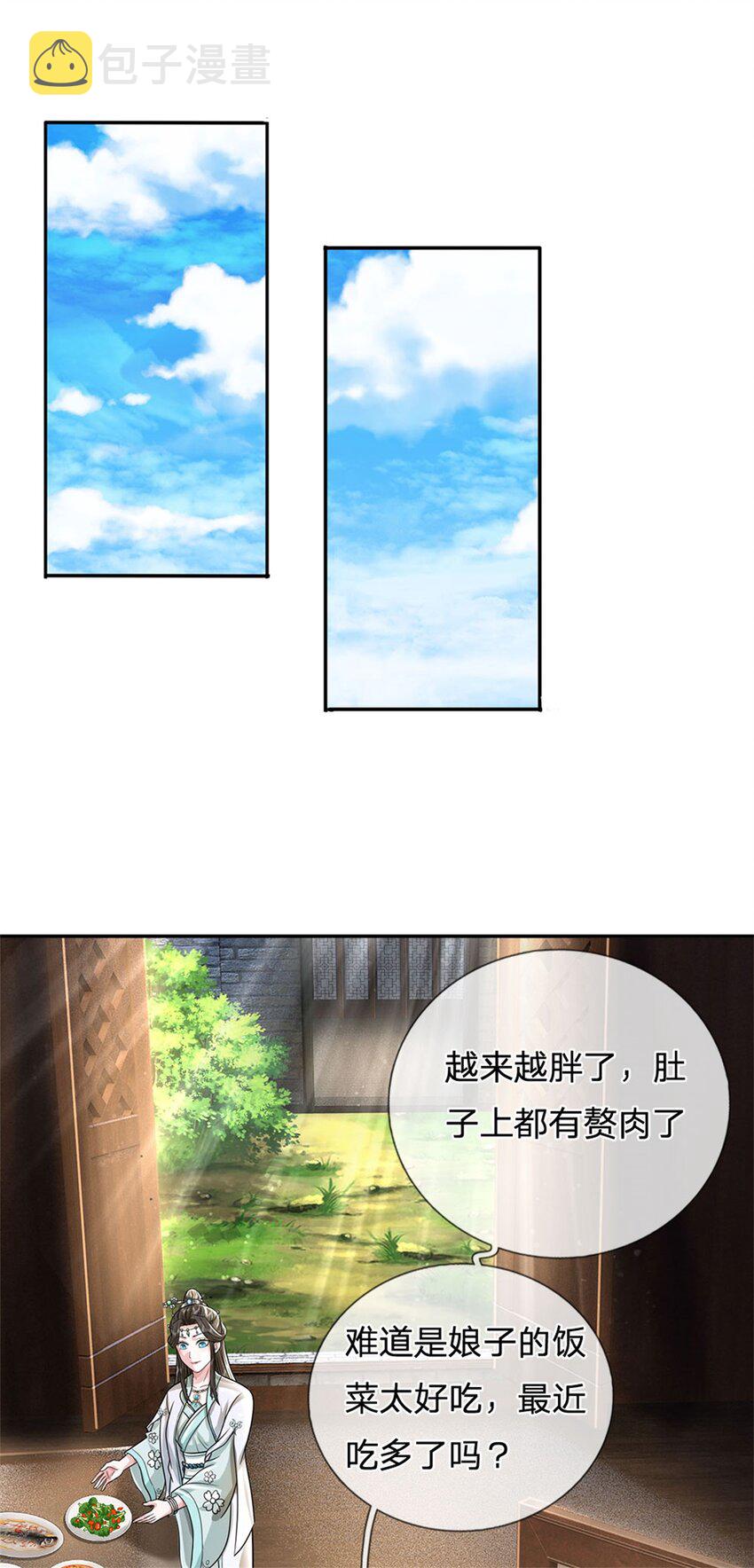 第16话 大摆庆功宴席1