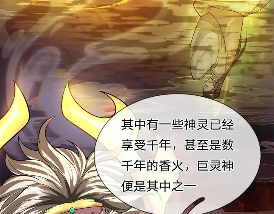 第126话 什么样的神兵86