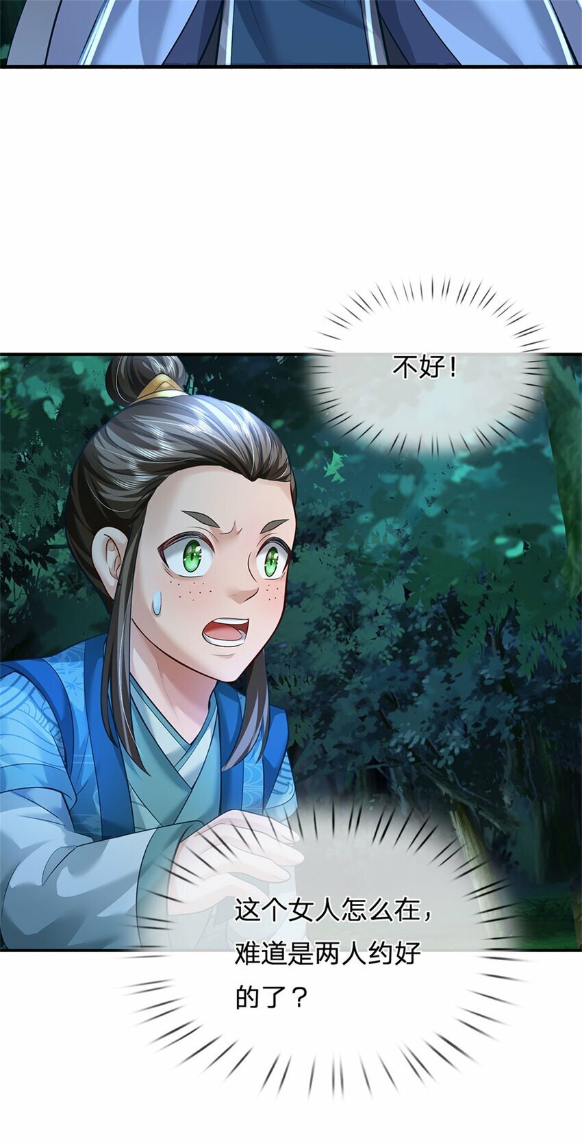 第76话 到底是何目的10