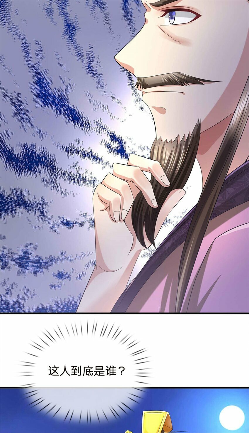 第39话 妖魔一视同仁29