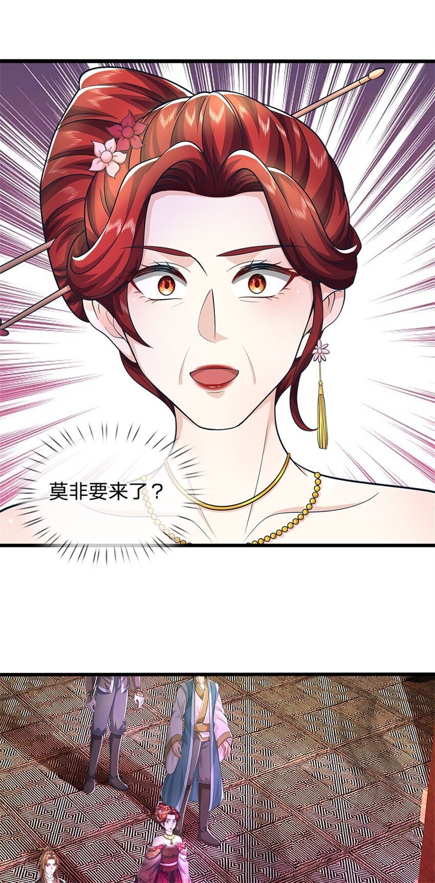 第90话 齐聚秘宝遗藏44