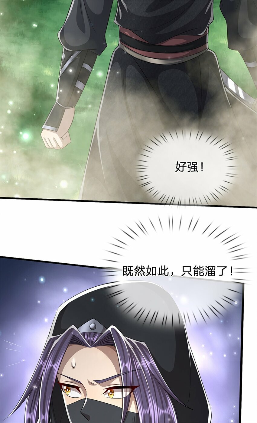 第57话 身份绝不一般44