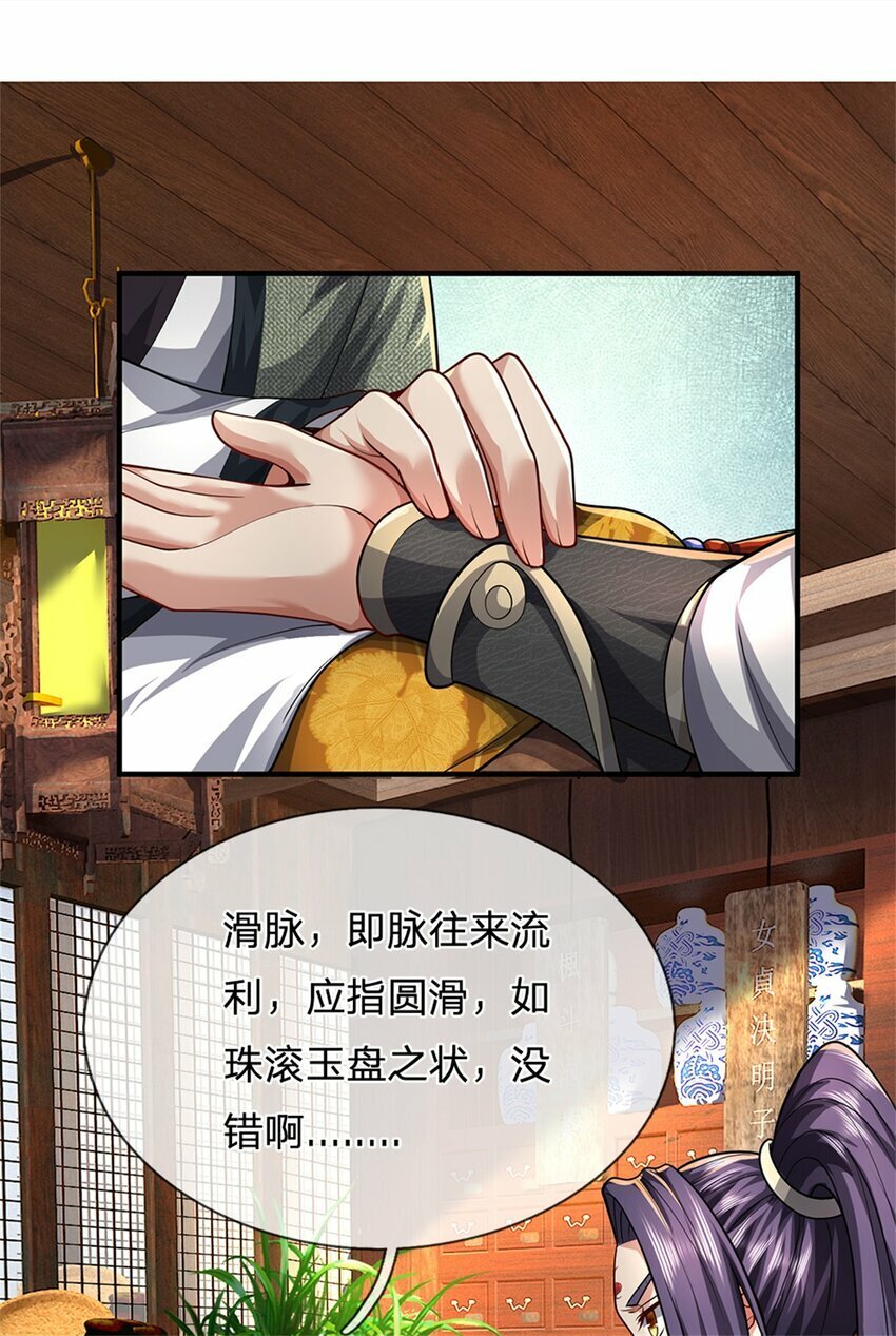 第63话 千万别说出去9
