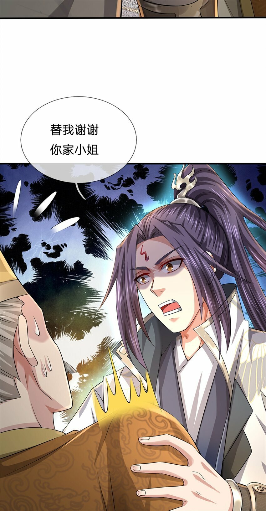 第65话 金陵人尽皆知12