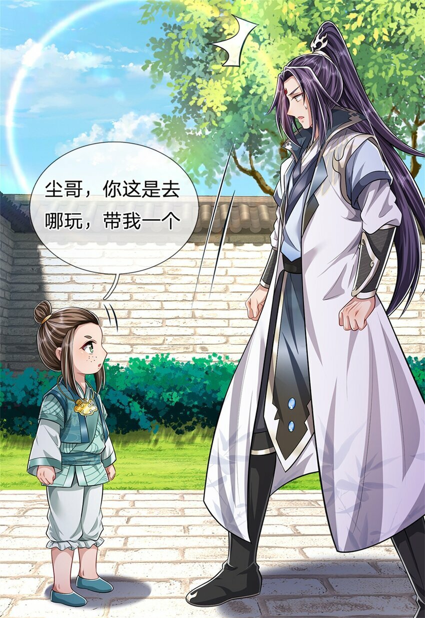 第62话 你这是有喜啦11