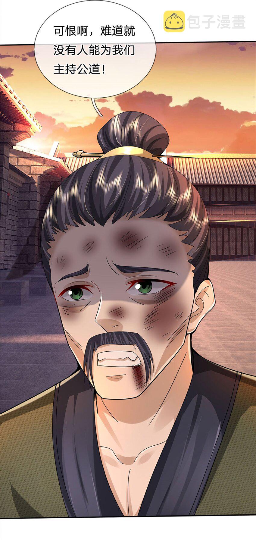 第19话 放火烧了书斋7
