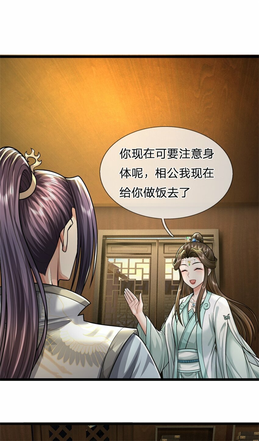第64话 听说你怀孕了26