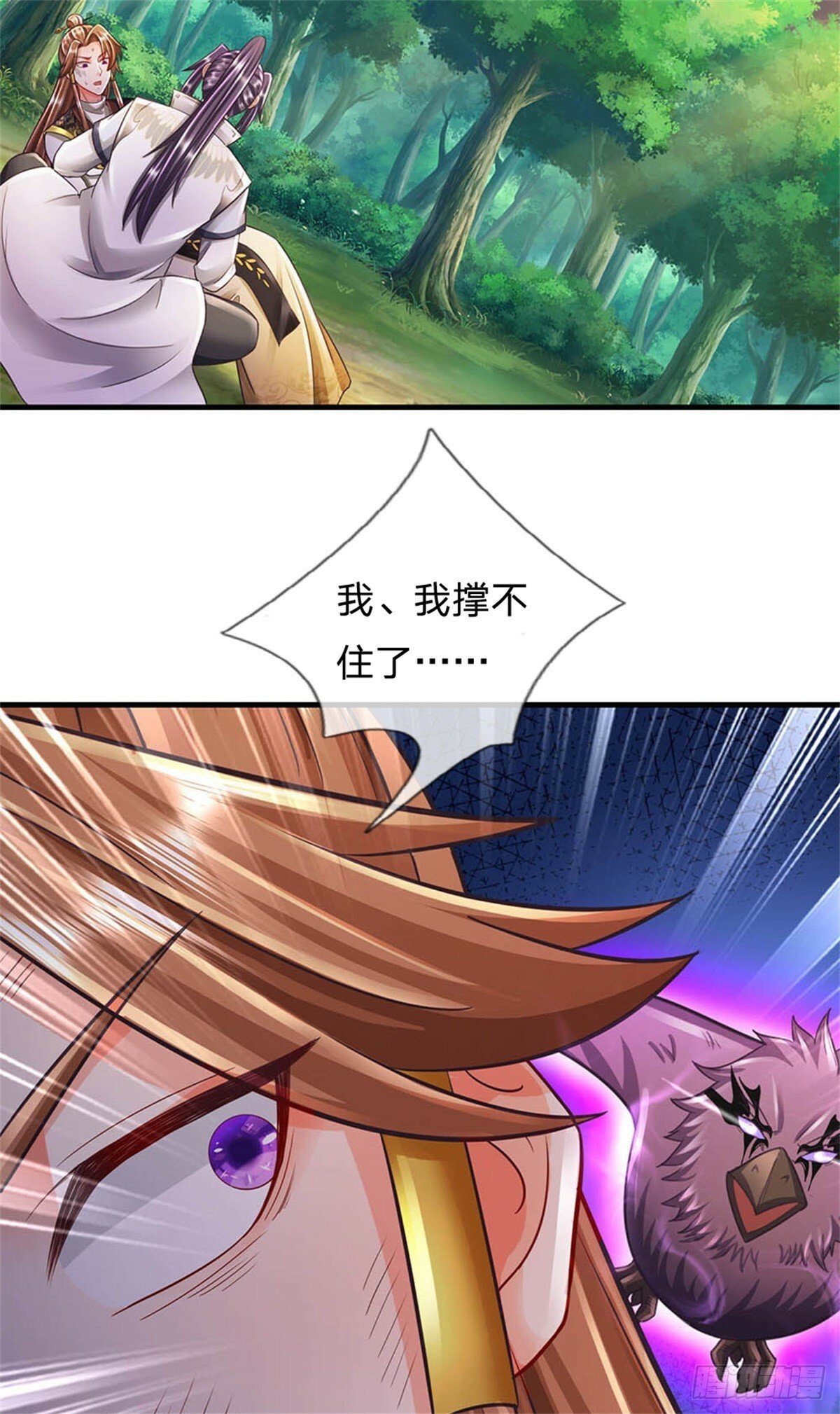 第52话 我可承受不起29