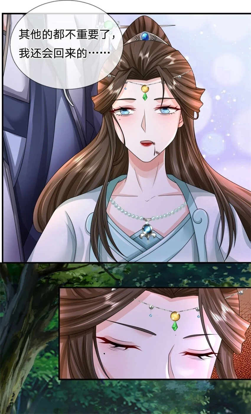 第108话 夫妻生死与共32