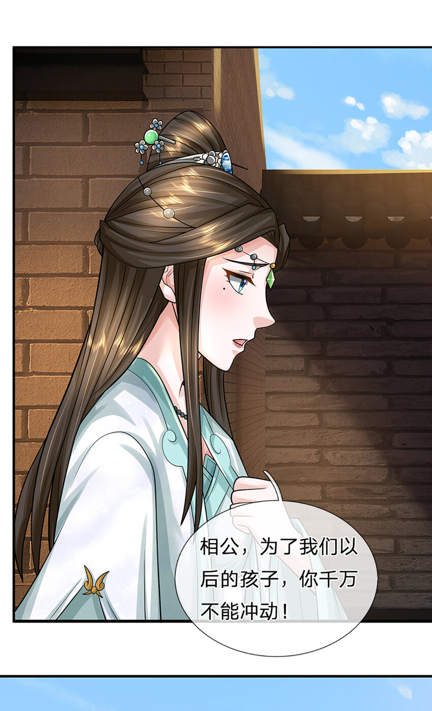 第21话 儒门异宝4