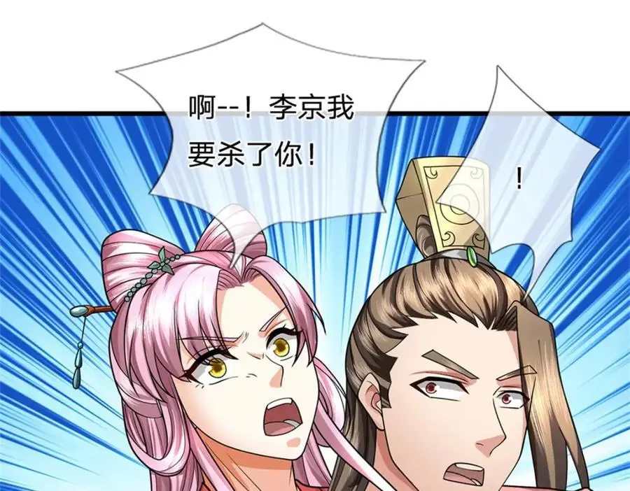 第126话 什么样的神兵3