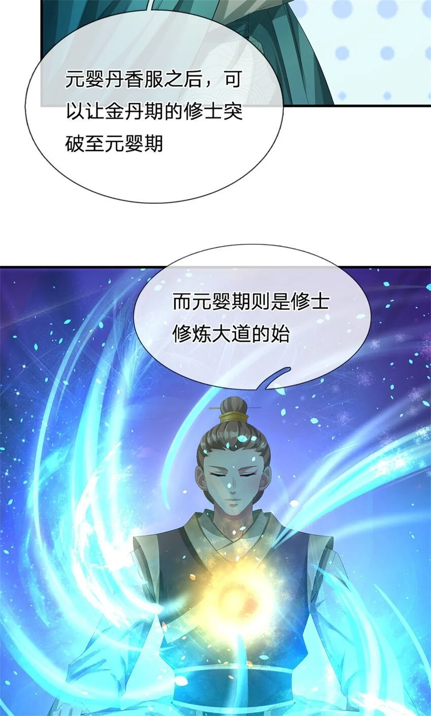 第102话 解决眼前麻烦24