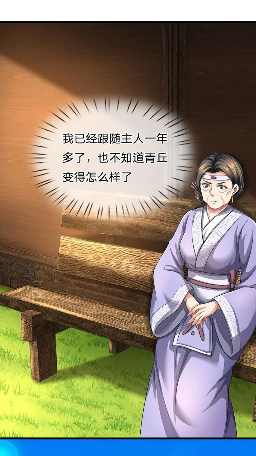 第105话 给我一条活路1