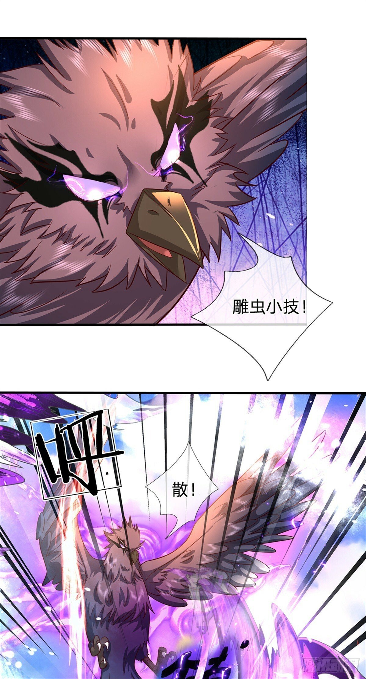 第53话 我留下来断后4