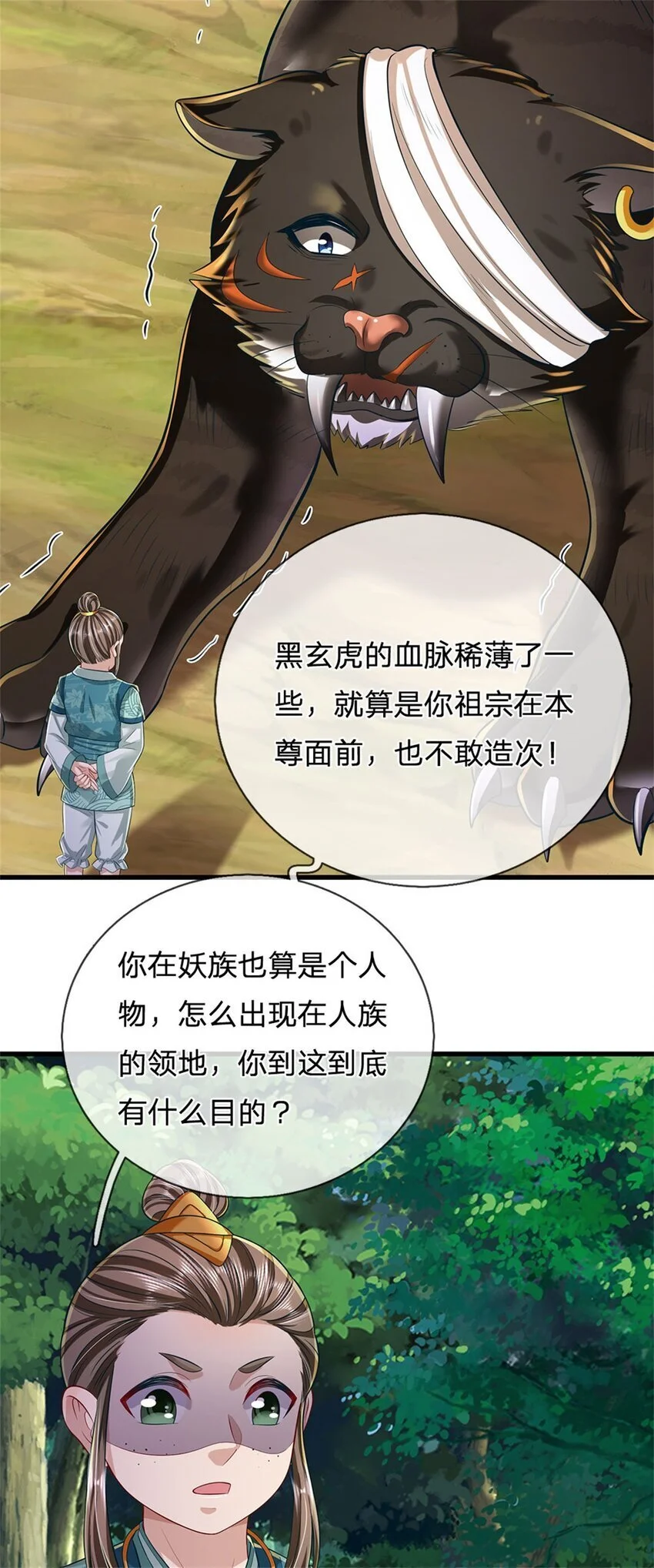 第121话 谁也不能拦我24