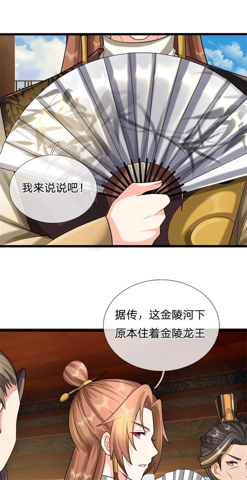 第31话 此物有缘者得29