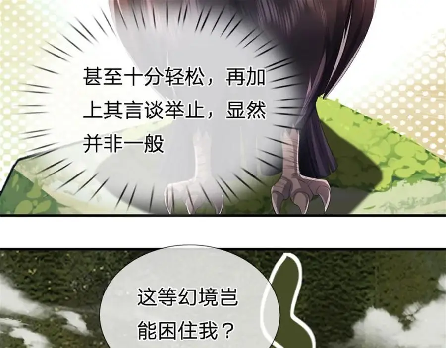 第124话 北离山火焰魔69
