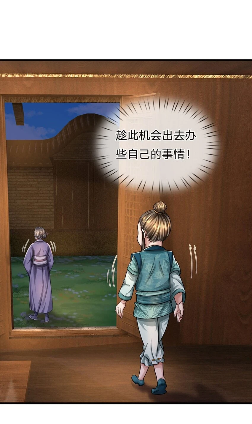 第34话 不能暴露实力29