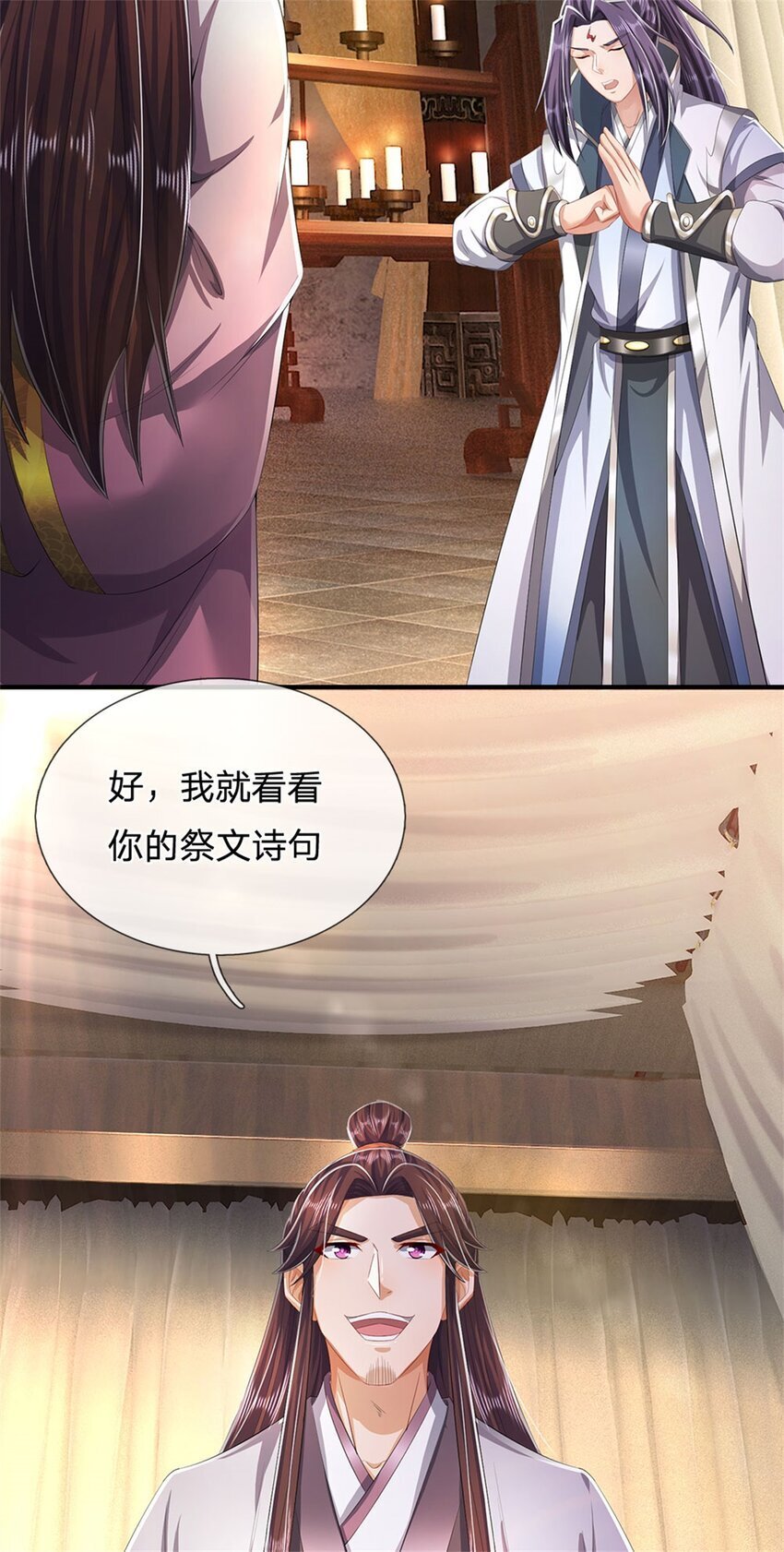 第99话 诗有鸣国之意4