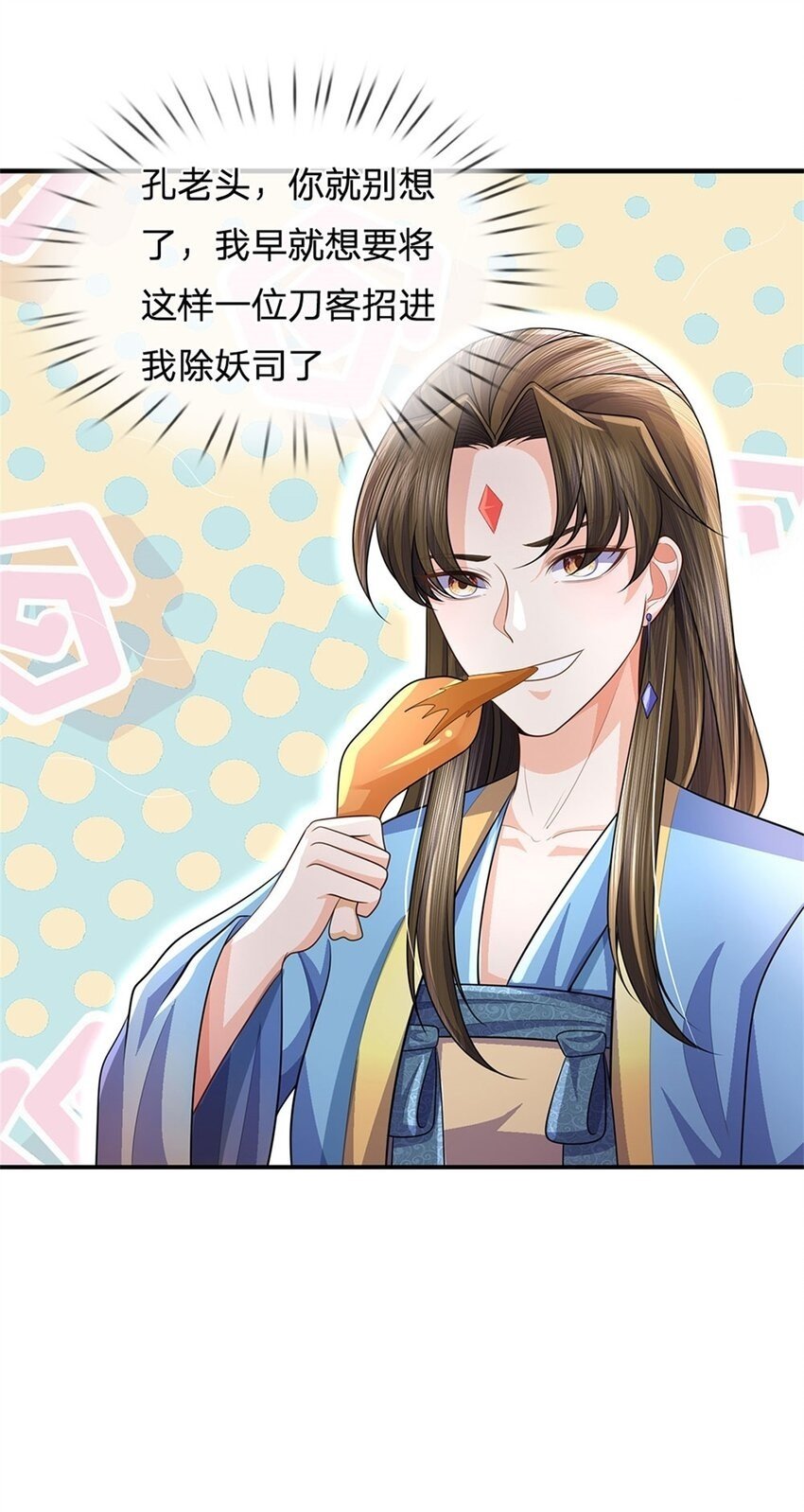 第95话 神秘高手是谁35