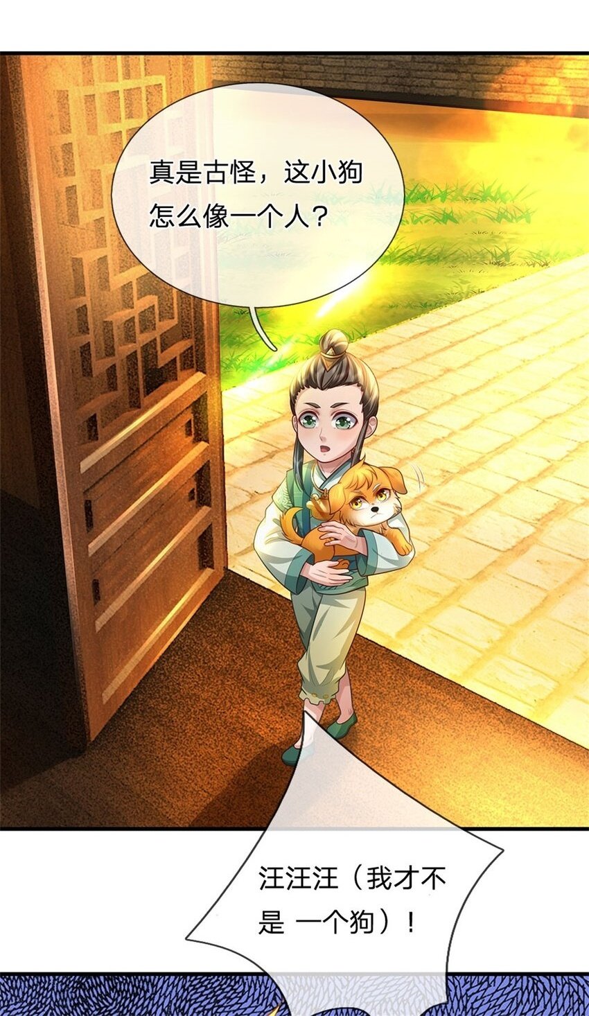 第89话 又来了大人物1