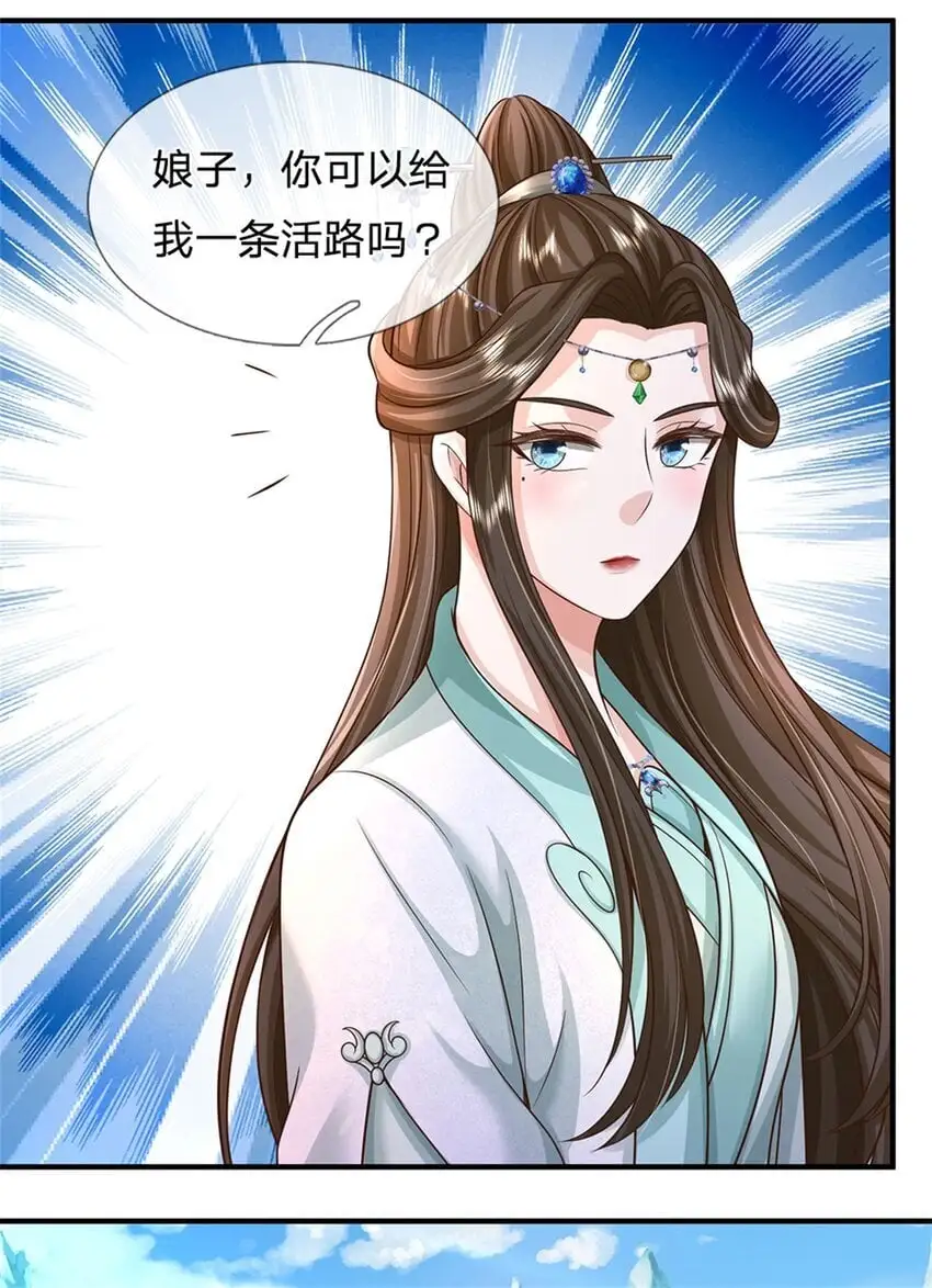 第105话 给我一条活路28